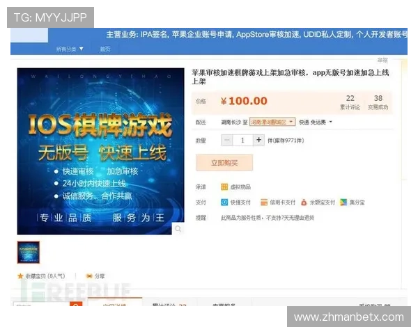 ManBetX万博纯净ios下载多重安全保障，保障用户信息安全与资金安全
