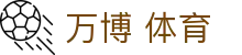 万博 体育|万博官方网站 - (中国)上海市万博 体育集团欢迎您